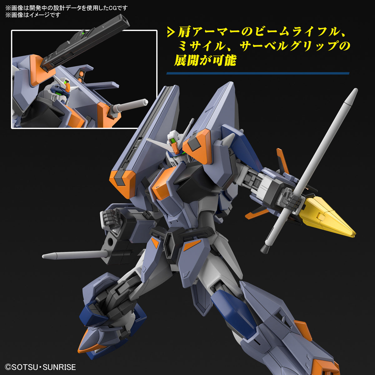 Bandai HGCE #252 1/144 Duel Blitz Gundam "Gundam SEED Freedom"