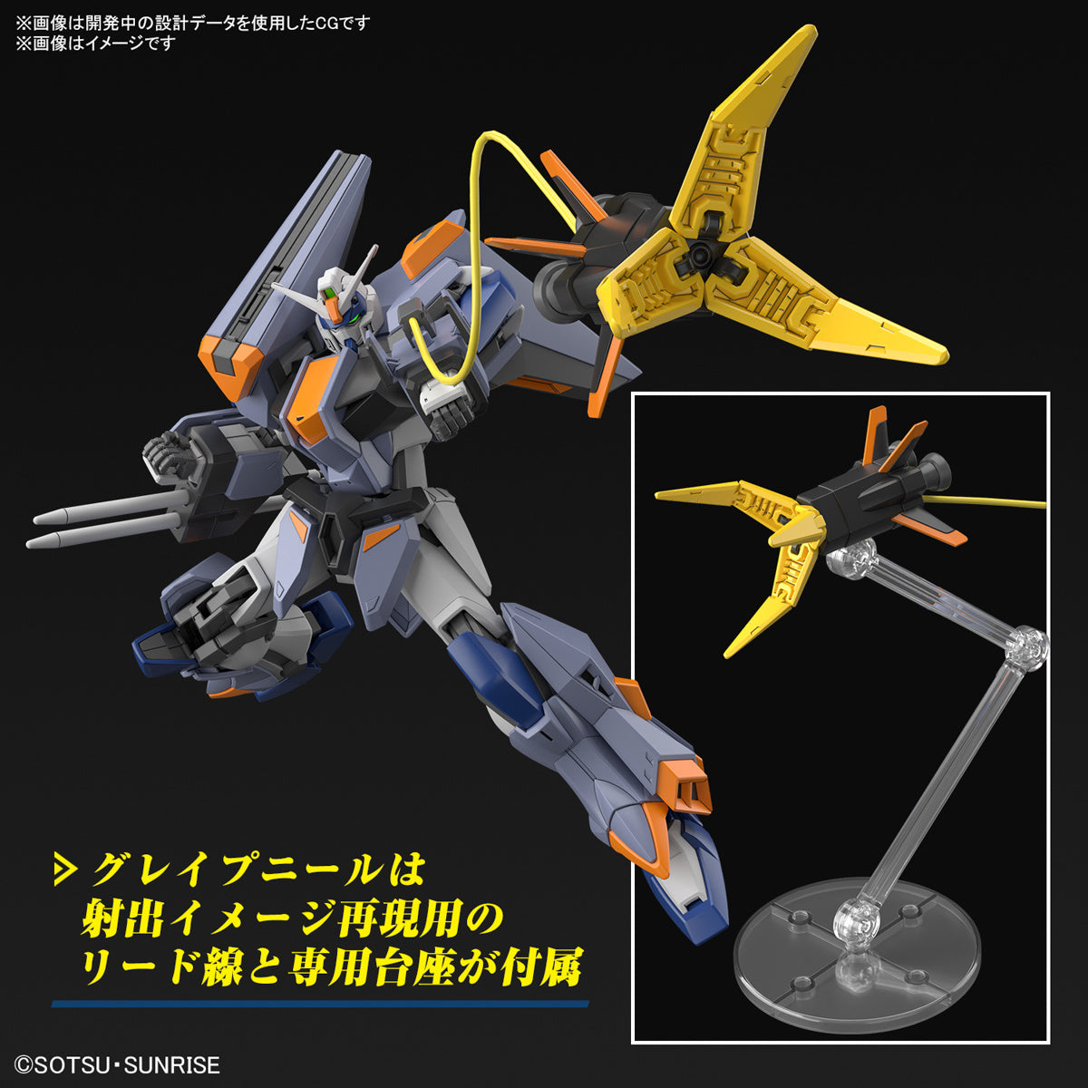 Bandai HGCE #252 1/144 Duel Blitz Gundam "Gundam SEED Freedom"