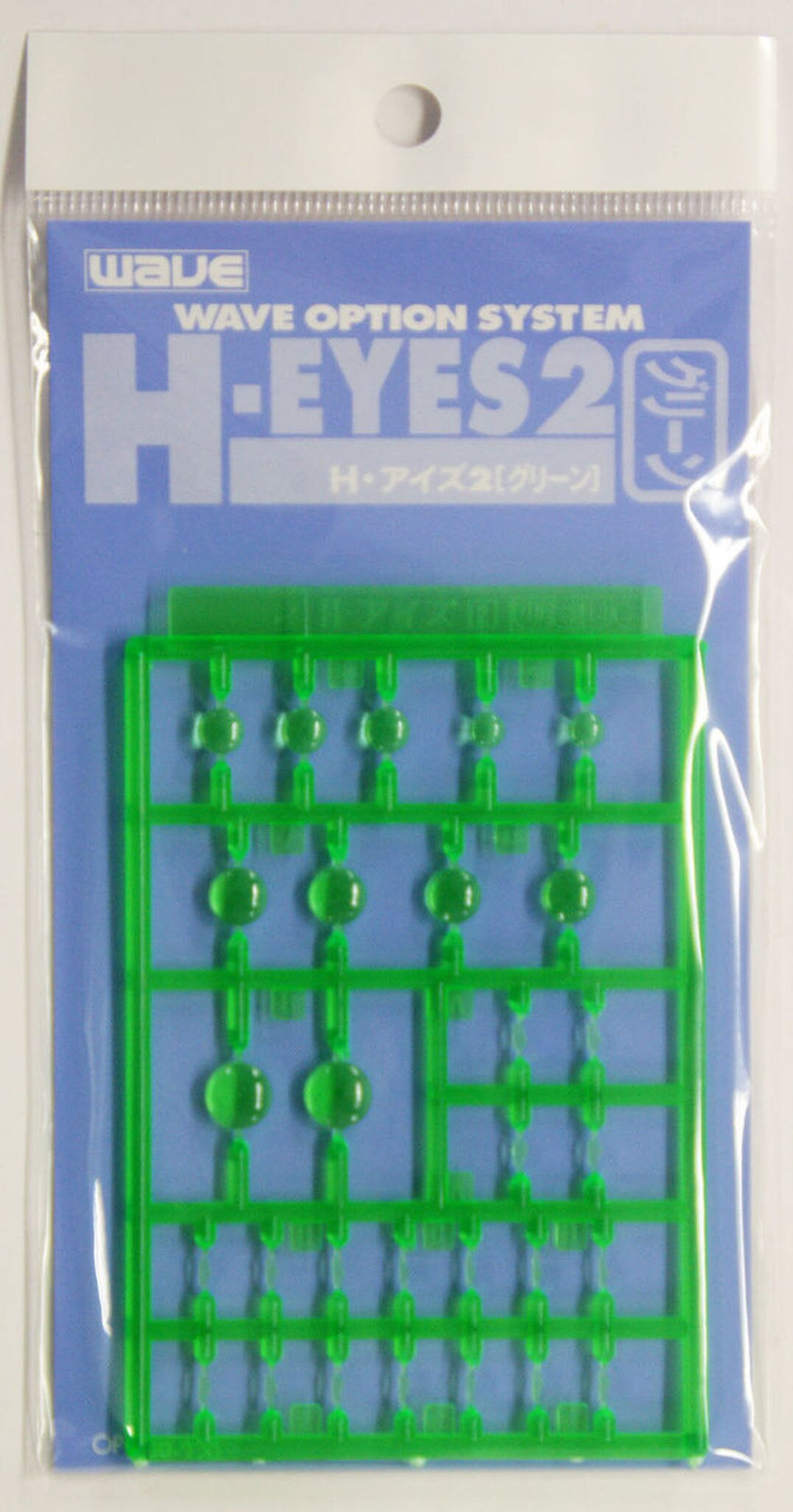 Wave H EYES 2 - Green Mecha Eye Enhancement Large Size