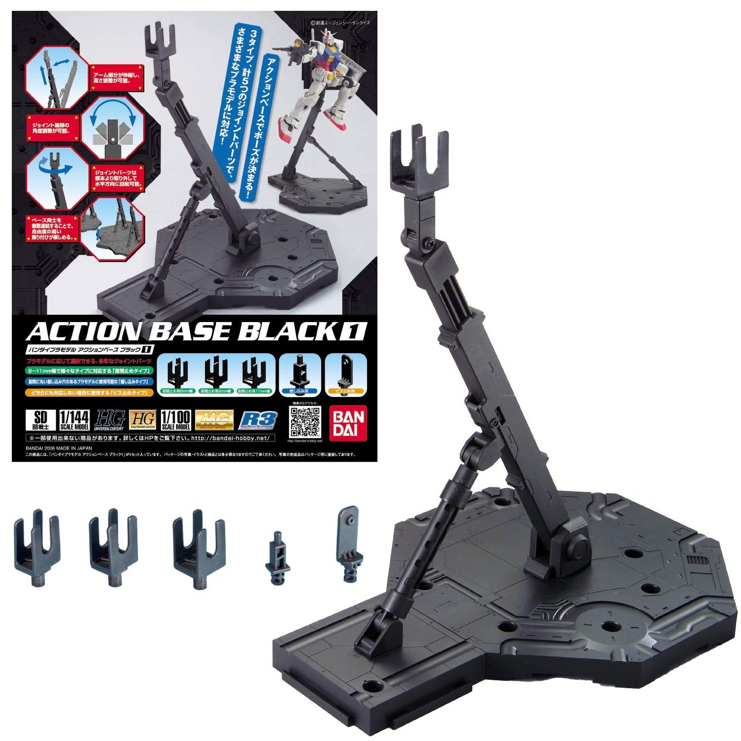 Bandai 1/100 Black Action Base 1 Display Stand