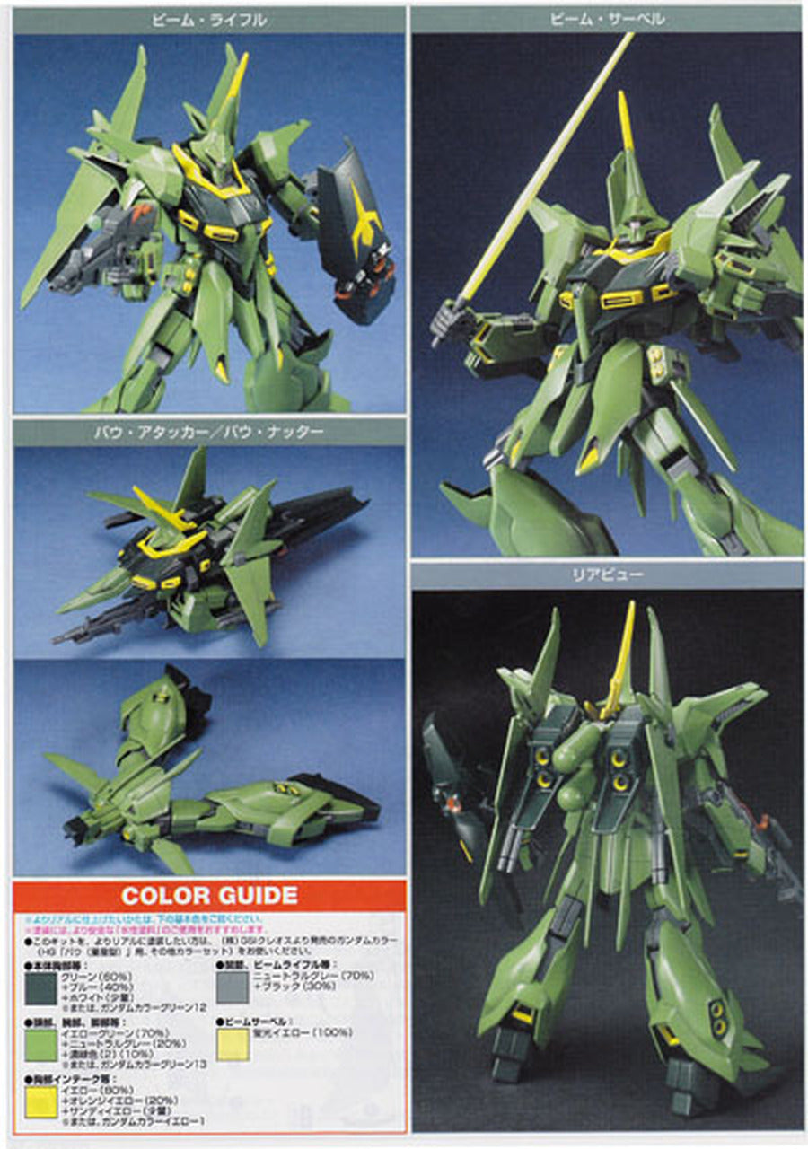 Bandai 1/144 HGUC AMX-107 Bawoo (Mass Production)