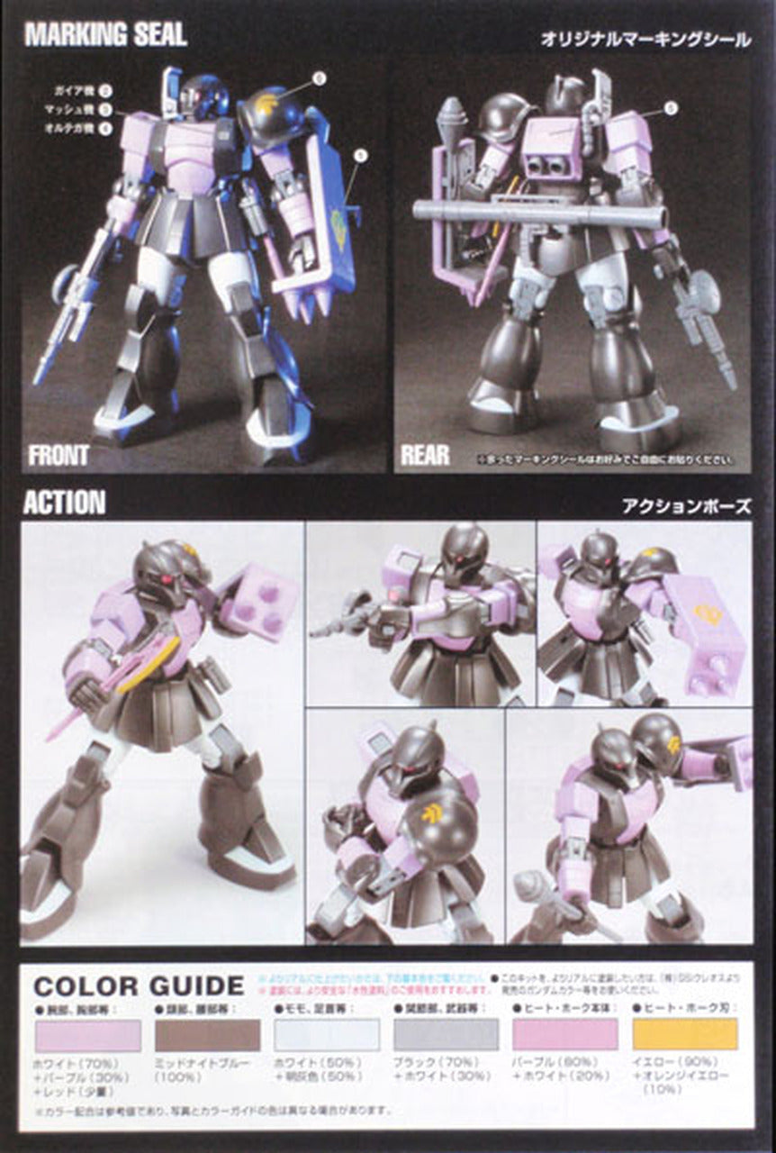 Bandai 1/144 HGUC Zaku I Black Tri Stars