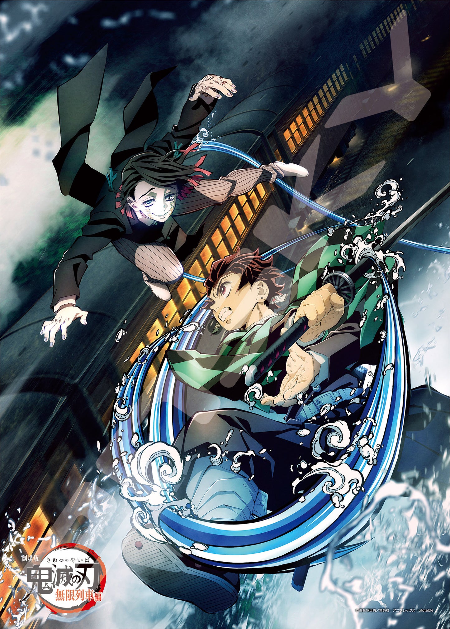 Ensky Puzzle Demon Slayer The Movie: Mugen Train Jigsaw Puzzle #2 'Demon Slayer'