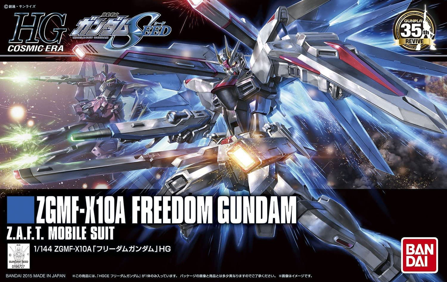 Bandai HGCE #192 1/144 Freedom Gundam 'Gundam SEED'