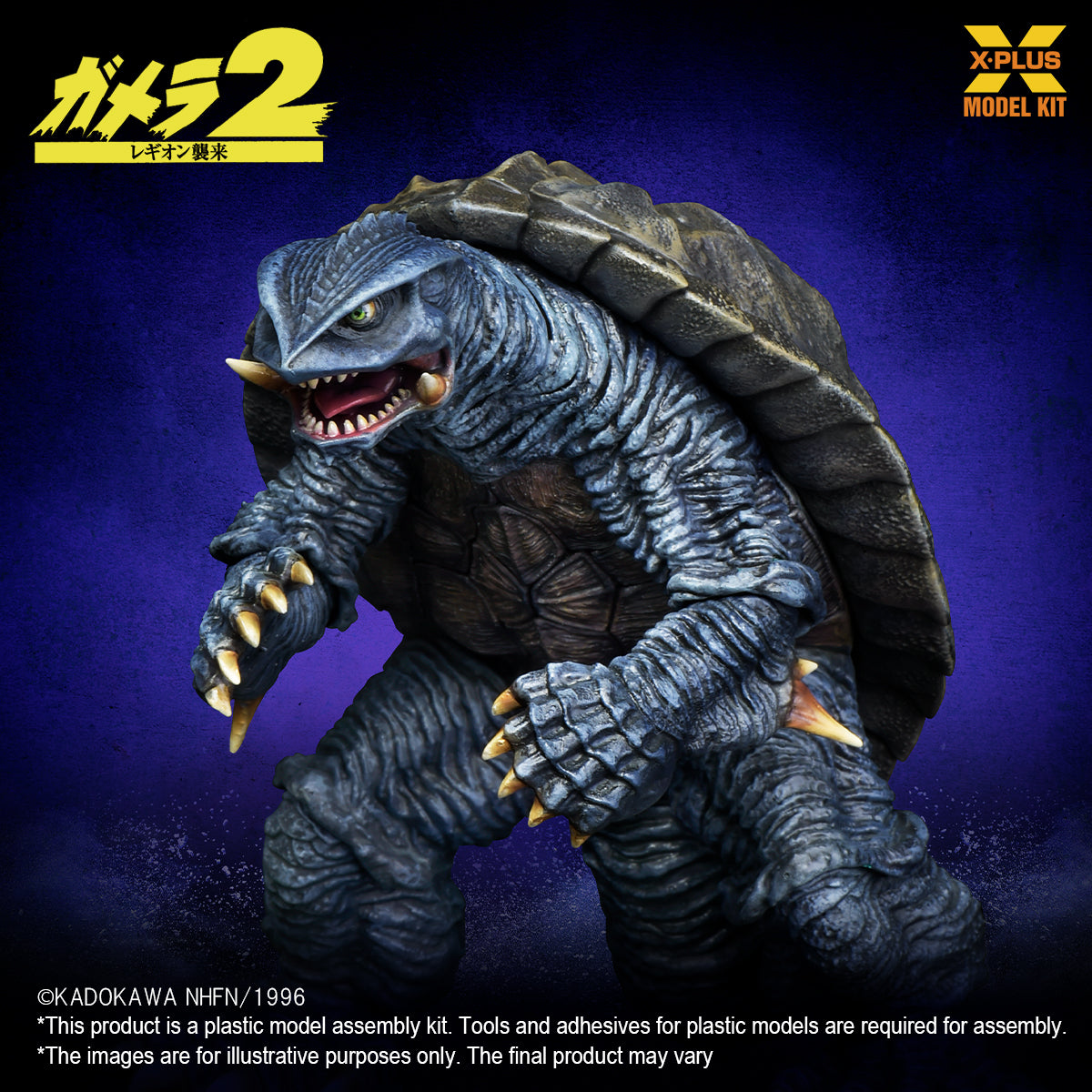 X-Plus 1/700 Gamera (1996) Plastic Model Kit