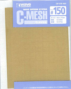 Wave C MESH #150 - Fine Brass Mesh for Exhaust Intakes or Port Covers and Engine Grill (Brass thickness 0.09mm  Mesh Gap 0.07mm)