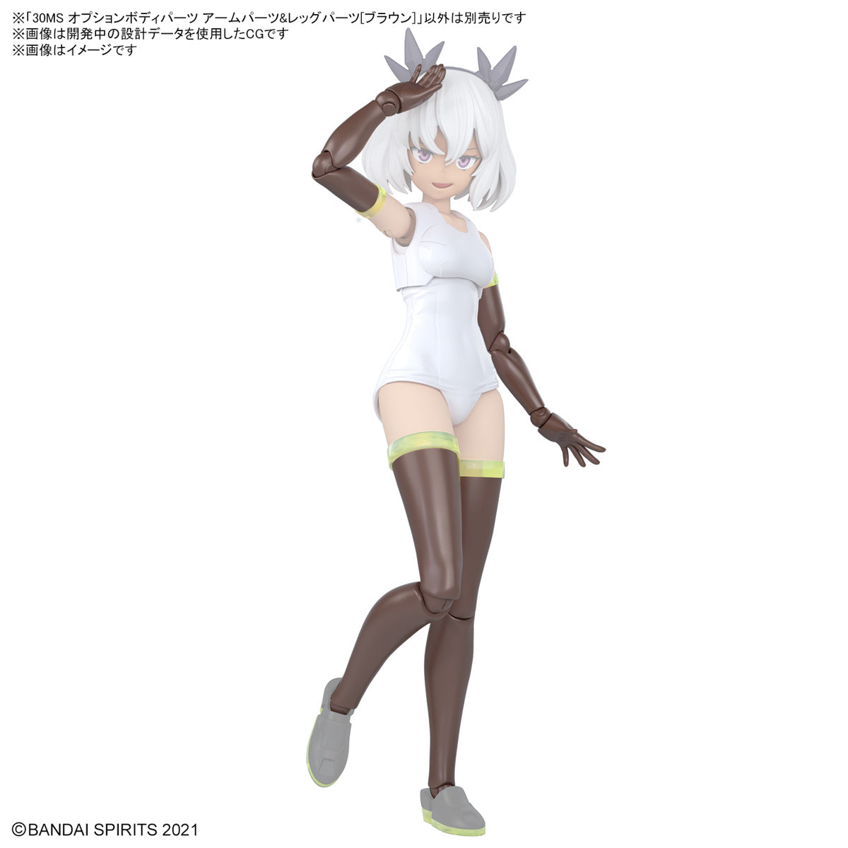 Bandai 30 Minutes Sisters Option Body Parts Arm Parts & Leg Parts [Brown] 30MS