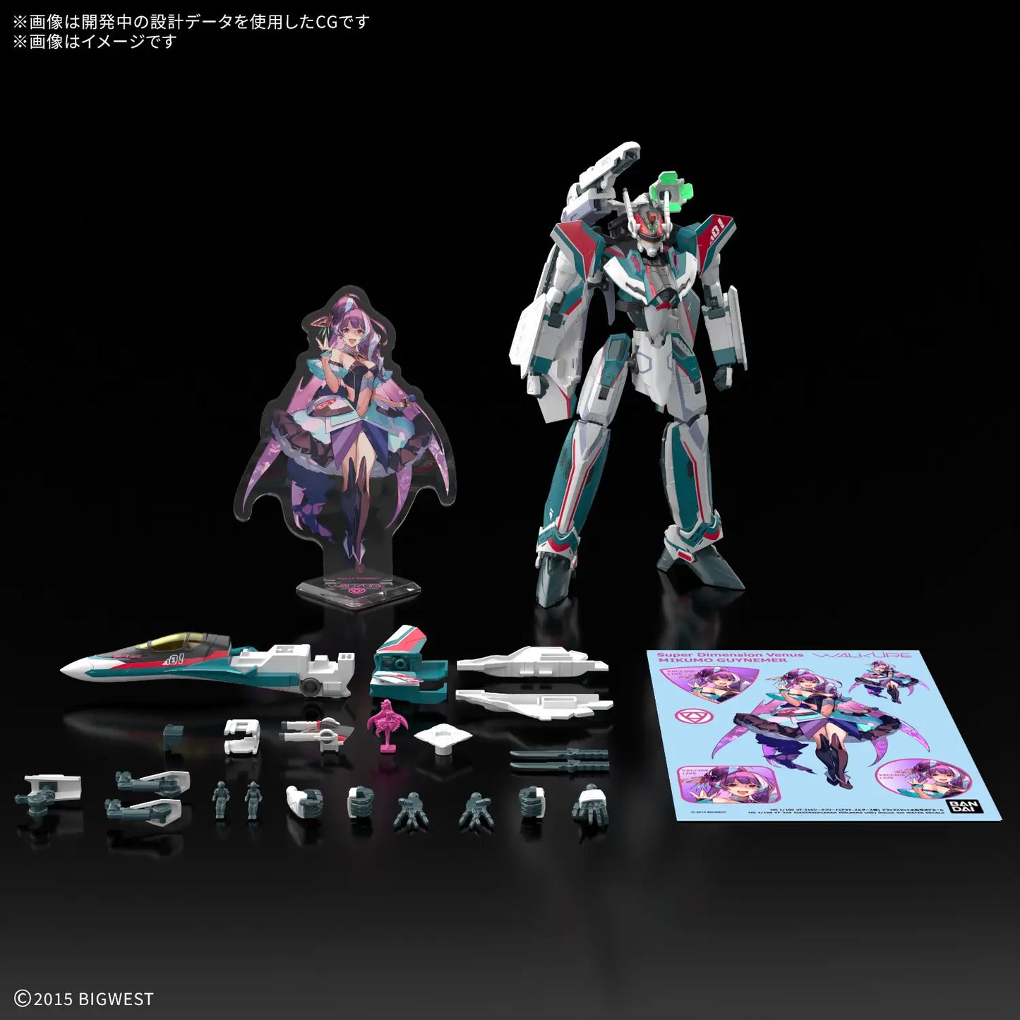 Bandai HG 1/100 VF-31S Siegfried (Arad Molders Use) Deluxe Set "Macross"