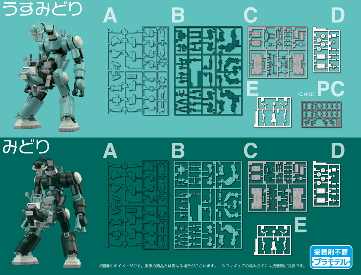 Hasegawa 1/35 CHUBU 01 'Light Green & Green' Lightweight Mechatrobot