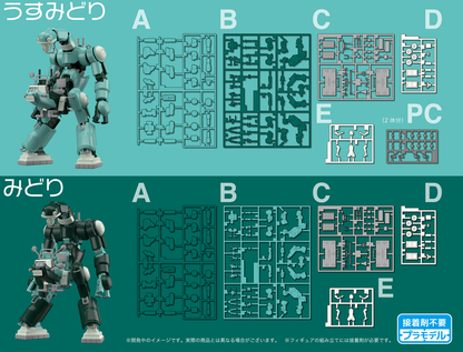 Hasegawa 1/35 CHUBU 01 'Light Green & Green' Lightweight Mechatrobot
