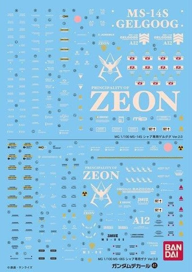 Bandai Spirits Gundam Decal GD41 MG Char's Zaku Ver. 2.0/Char's Gelgoog Ver.2.0