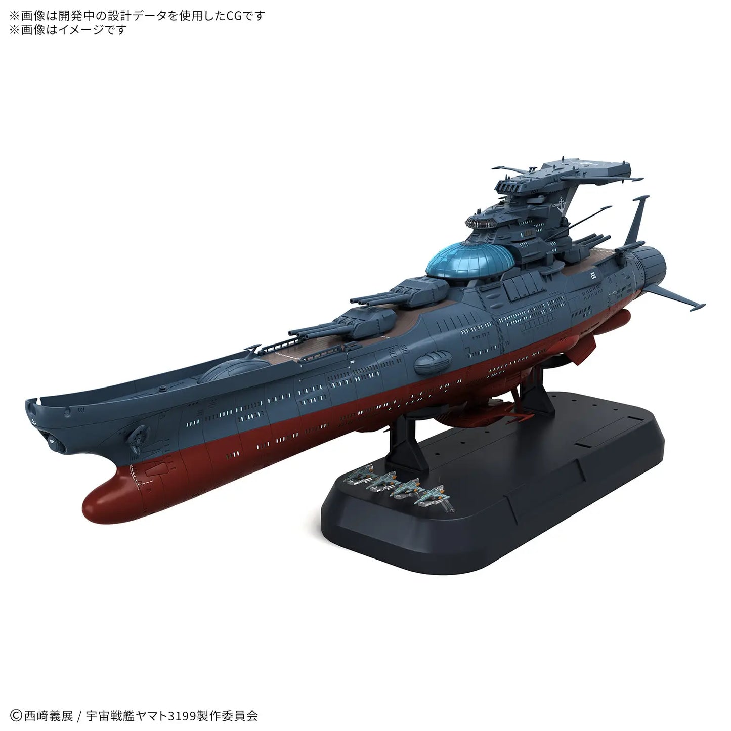 Bandai 1/1000 The Experimental Ship of Transcendental Dimension BBY-03 Ginga [3199] "Yamato 2199"