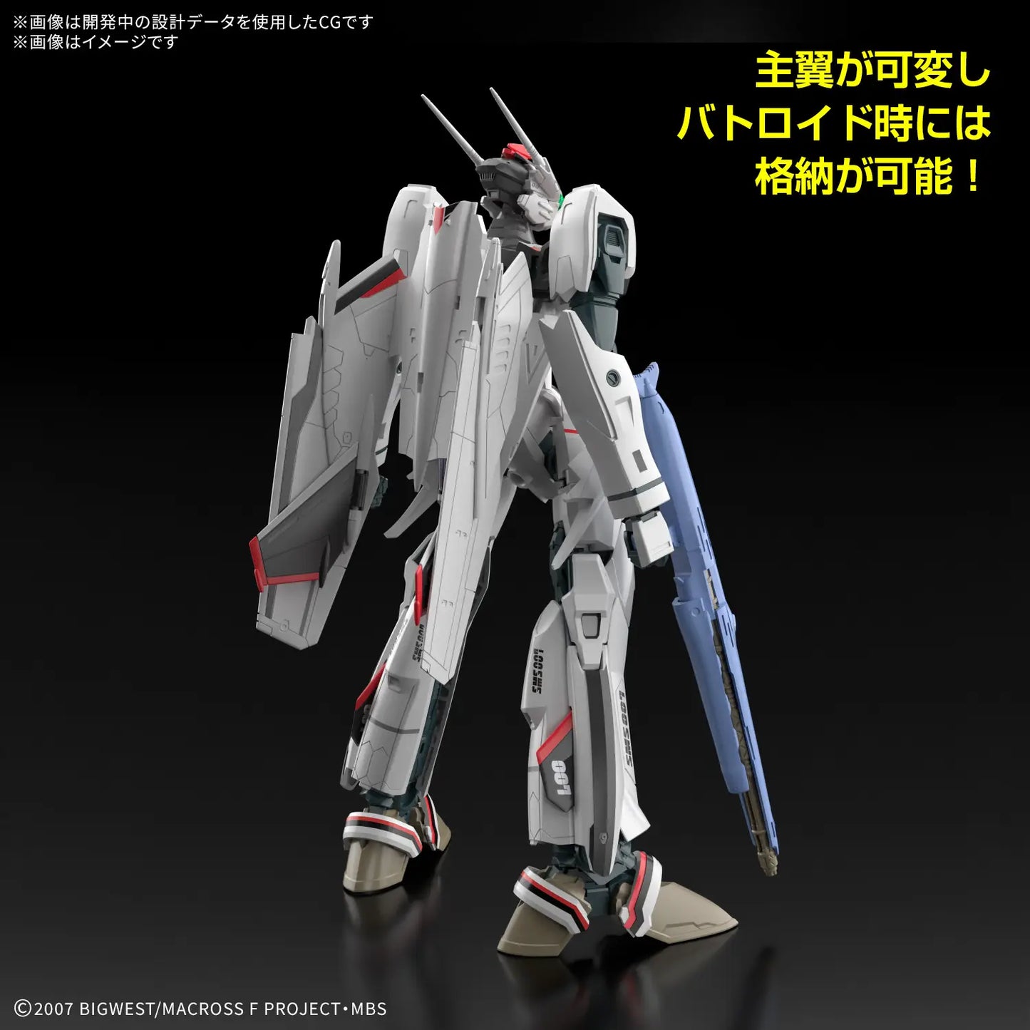 Bandai HG 1/100 VF-25F Messiah Valkyrie (Alto Custom) "Macross"