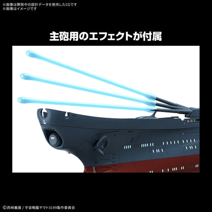Bandai 1/1000 The Experimental Ship of Transcendental Dimension BBY-03 Ginga [3199] "Yamato 2199"