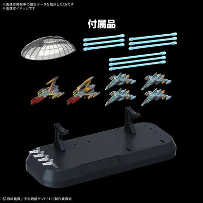 Bandai 1/1000 The Experimental Ship of Transcendental Dimension BBY-03 Ginga [3199] "Yamato 2199"