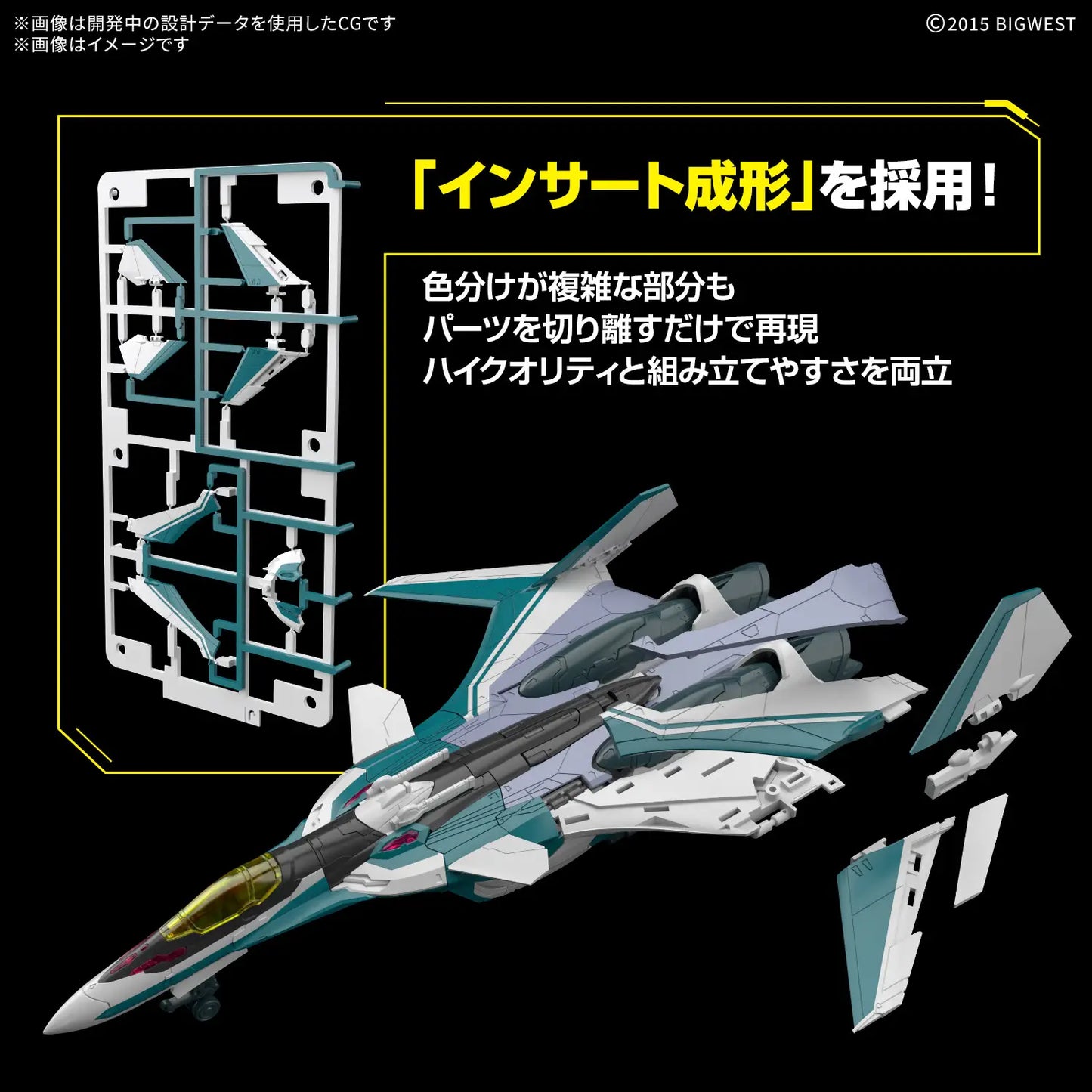 Bandai HG 1/100 VF-31S Siegfried (Arad Molders Use) "Macross"