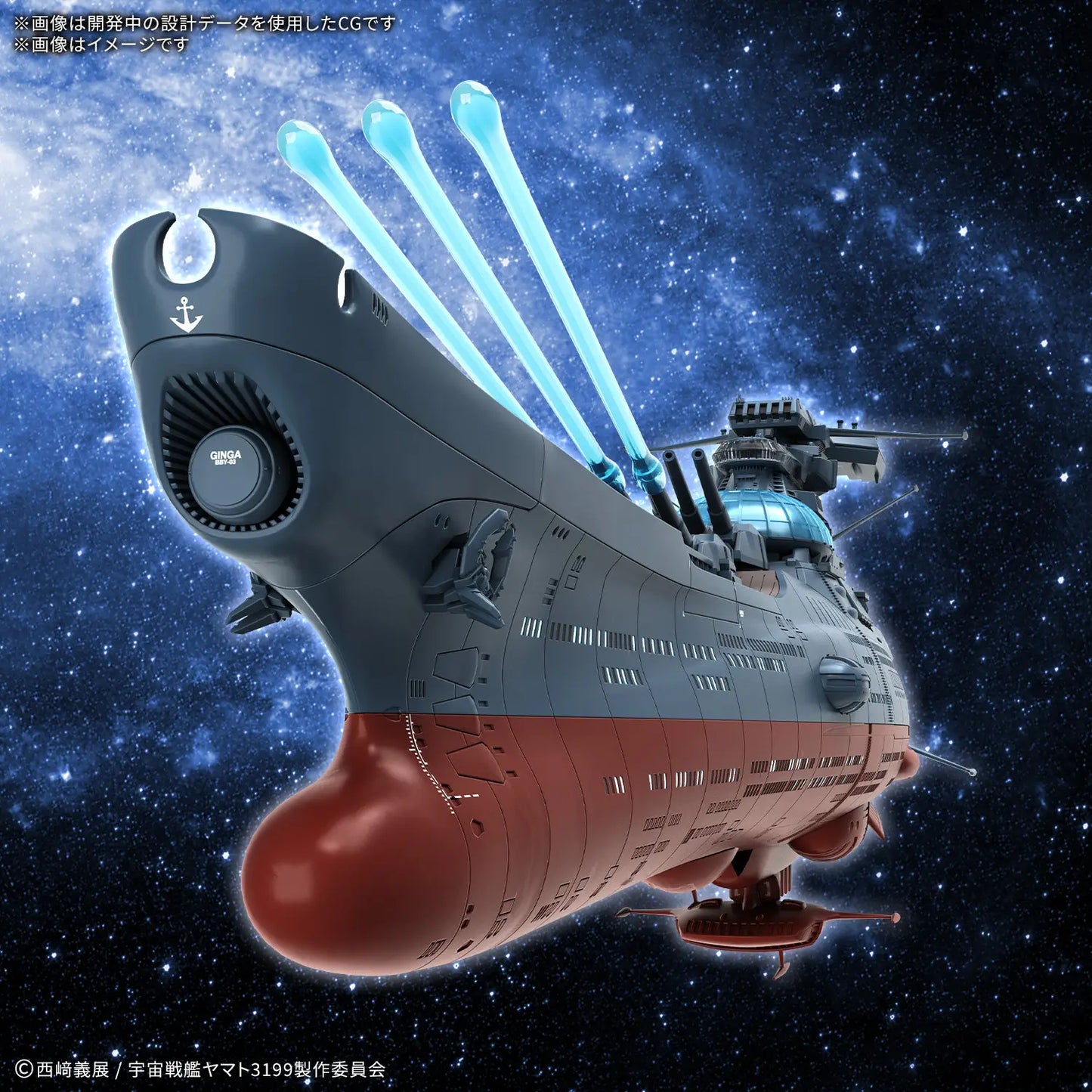 Bandai 1/1000 The Experimental Ship of Transcendental Dimension BBY-03 Ginga [3199] "Yamato 2199"