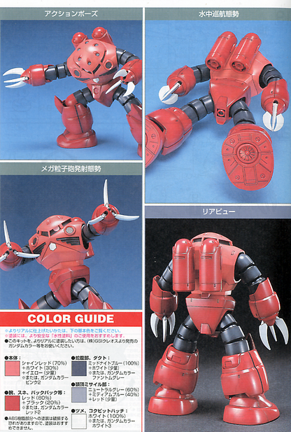 Bandai HGUC 1/144 #19 Char's Z'Gok "Mobile Suit Gundam"