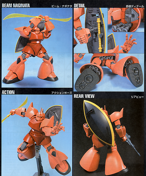 Bandai HGUC #70 1/144 Ms-14S Char's Gelgoog 'Mobile Suit Gundam'