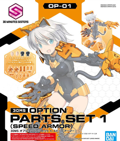 Bandai 30 Minutes Sisters #01 Option Parts Set 1 (Speed Armor)