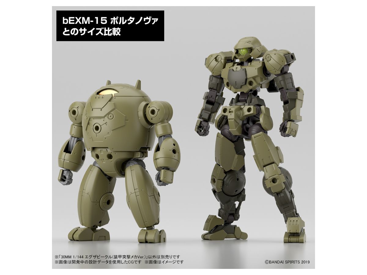 Bandai 30 Minute Missions #12 1/144 Extended Armament Vehicle Armored Assault Mecha Ver.