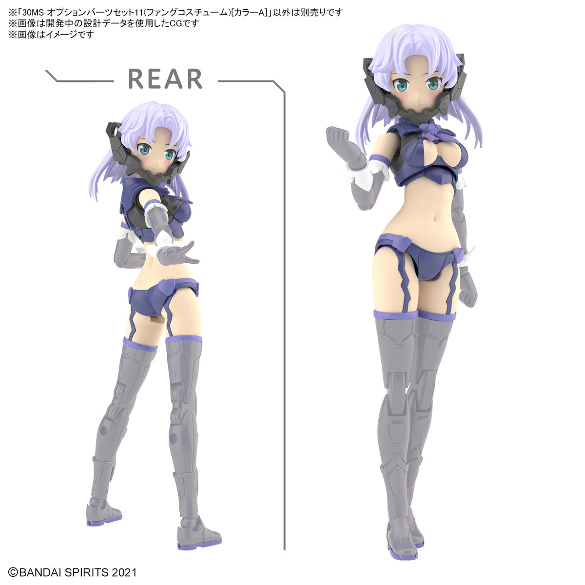 Bandai 30 Minutes Sisters Option Parts Set 11 (Fang Costume) [Color A]