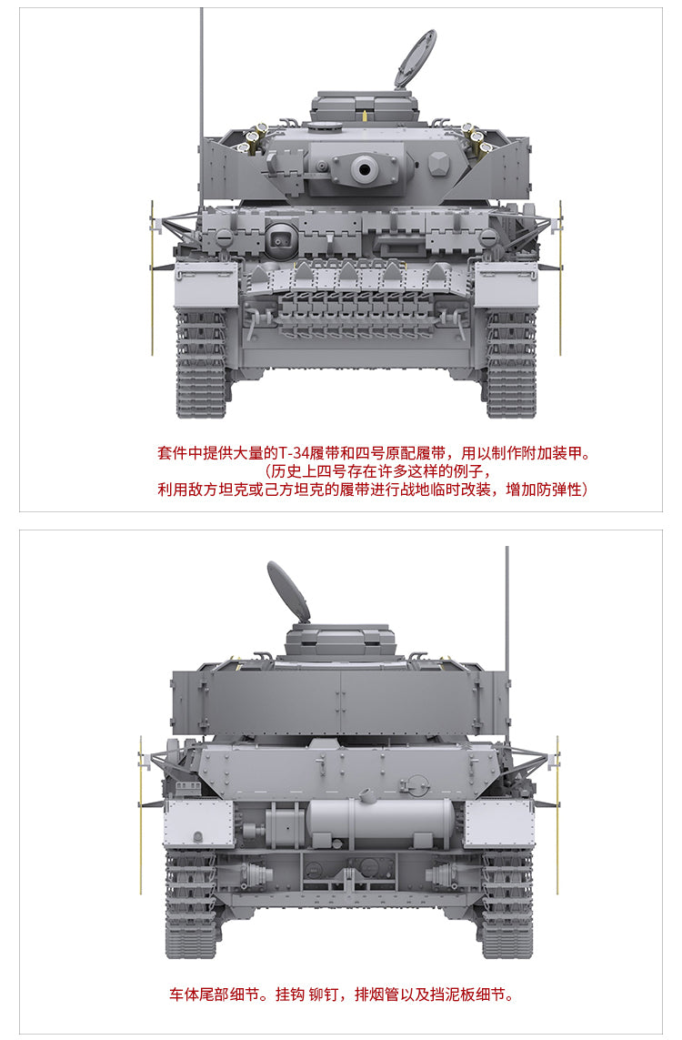 Border Model Panzer IV G Mid/Late 2 in 1