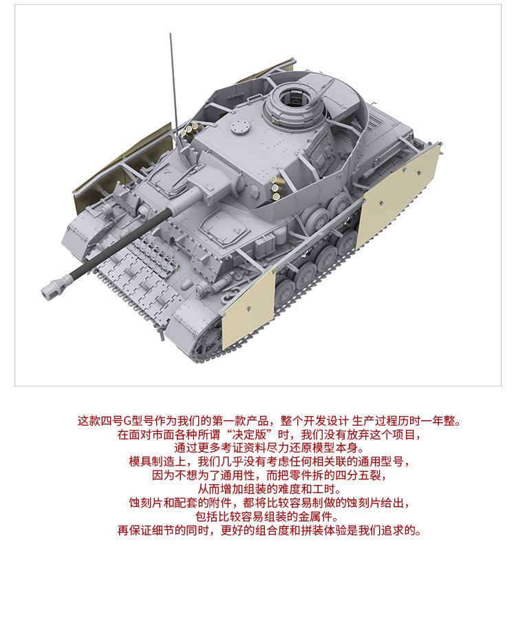 Border Model Panzer IV G Mid/Late 2 in 1