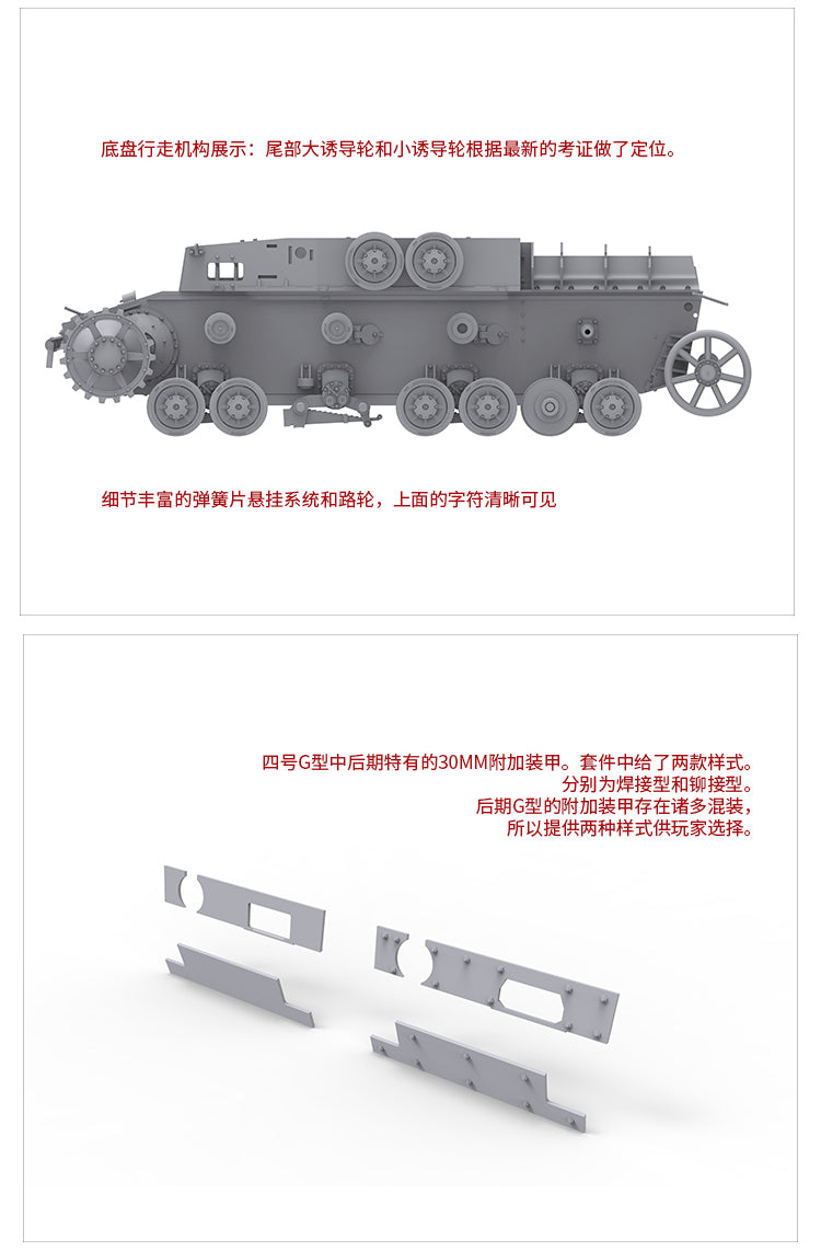 Border Model Panzer IV G Mid/Late 2 in 1