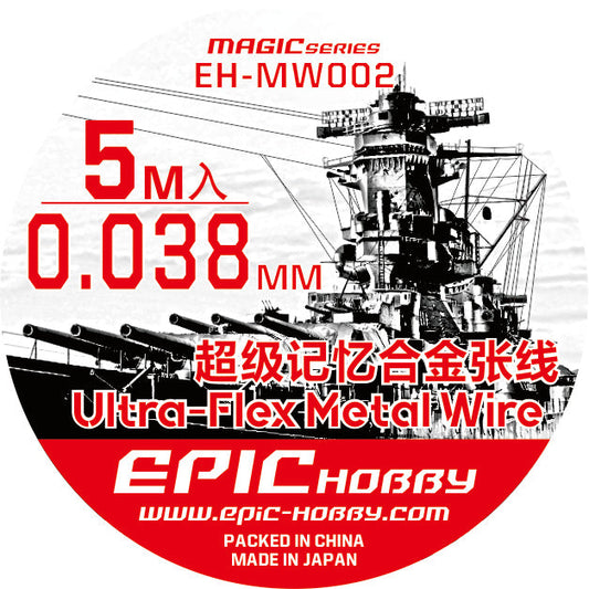 Epic Hobby Ultra-Flex Metal Wire 0.038mm x 5m