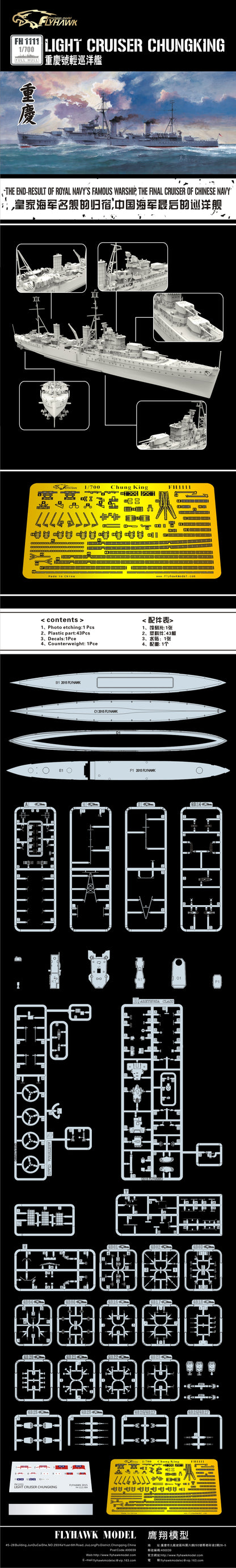 Flyhawk Model 1/700 Light Cruiser Chung King