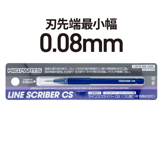 HiQ Parts Line Scriber CS 0.08mm