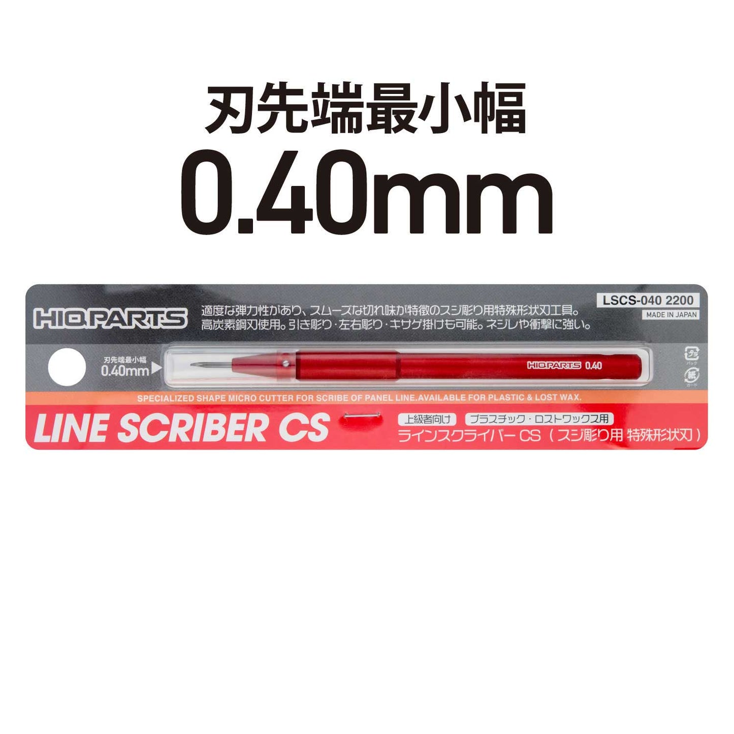 HiQ Parts Line Scriber CS 0.40mm