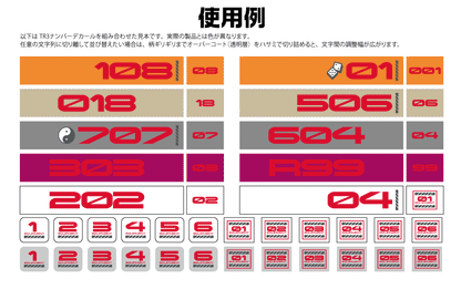 HiQ Parts TR Decal 3 Number Red (1pc)