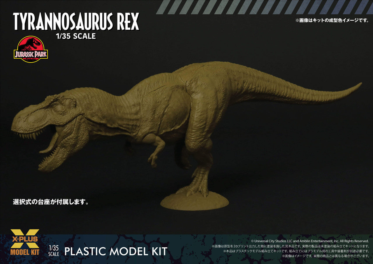 X-Plus 1/35 Jurassic Park Tyrannosaurus Rex Plastic model kit