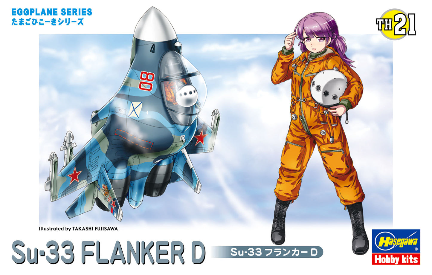 Hasegawa Egg Plane Su-33 Flanker D