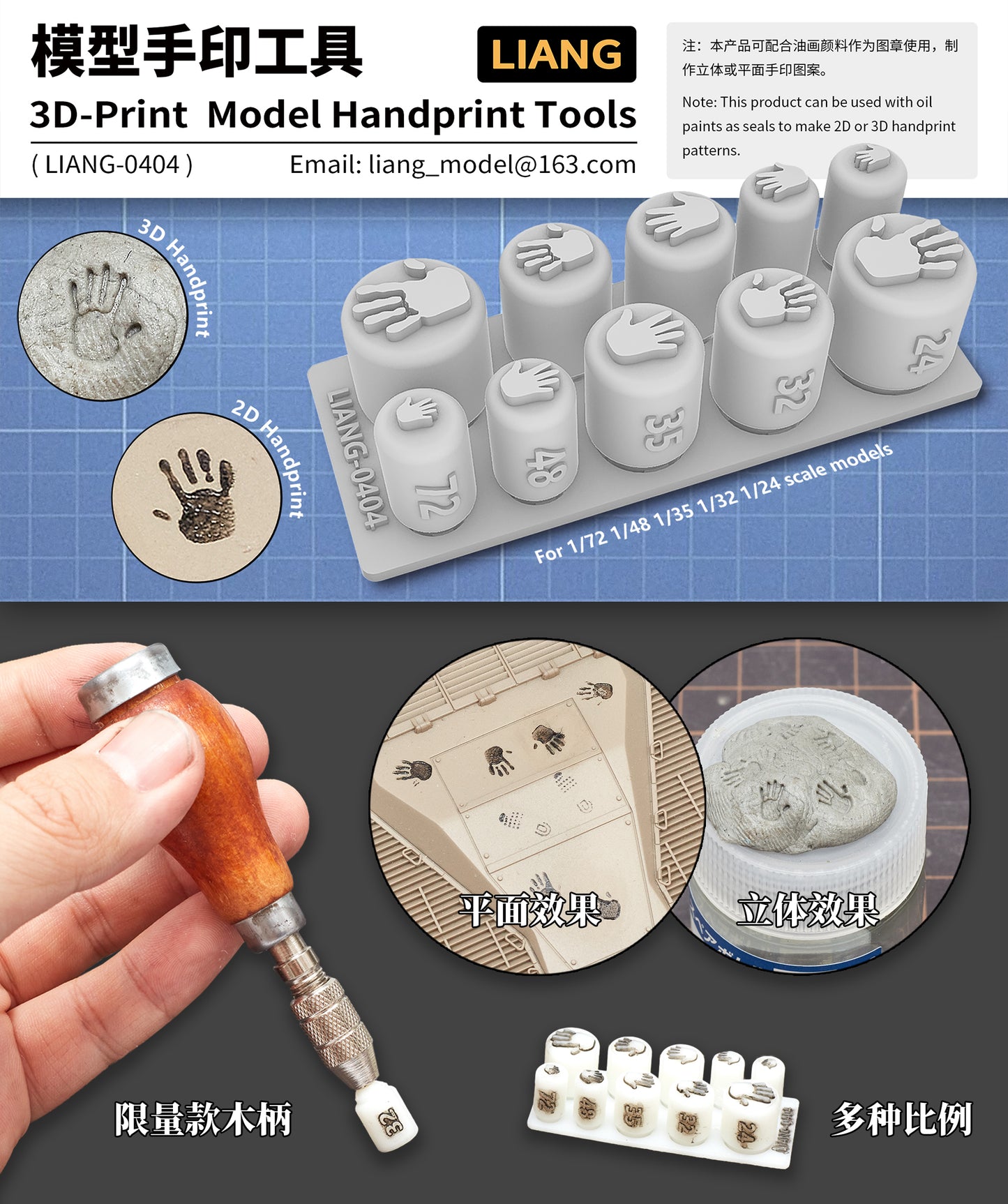 Liang Model - 3D-print Model Handprint Tools (1/35 1/48 1/72)